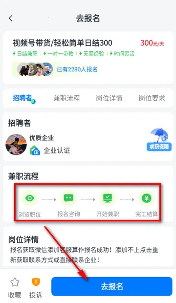 兼职小鱼赚(兼职招聘软件) 兼职小鱼赚(兼职招聘软件)