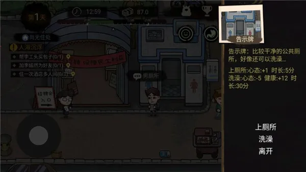 打工生活模拟器免广告开局600亿 打工生活模拟器免广告开局600亿