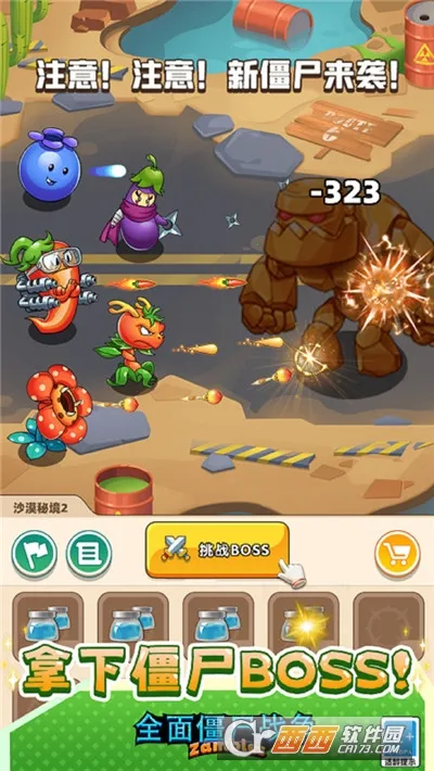 ȫ�潩ʬս���ƽ��v1.0.0 �ֻ���