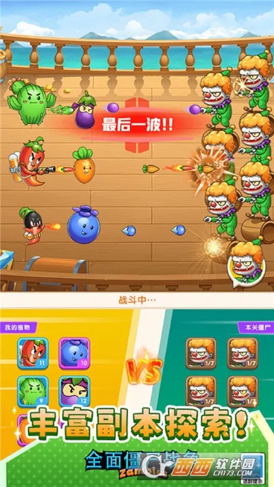 ȫ�潩ʬս���ƽ��v1.0.0 �ֻ���