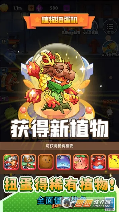 ȫ�潩ʬս���ƽ��v1.0.0 �ֻ���