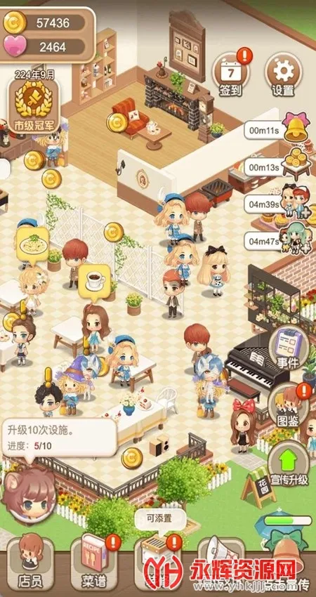 餐厅物语1中文版下载 餐厅物语1中文版下载