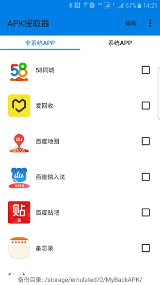 APK��ȡ��lite �޹���2026���°汾v3.0.1 ��Ѱ�