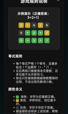 ��ʽ�²�Guess the Equation2026���°汾v1.0 ��Ѱ�