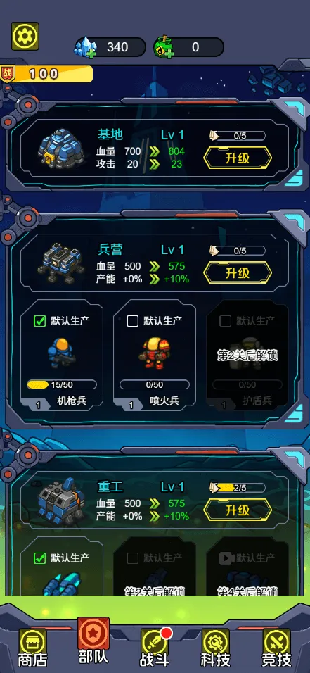 �Ǽʱ����������ý�����(�Ǽ�ս��ָ�ӹ���Ϸ)v1.0 �ֻ���