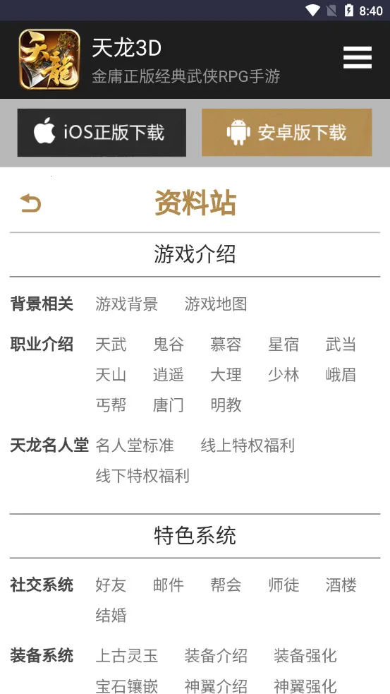 ������԰�����ֻ���v1.0 ��׿��