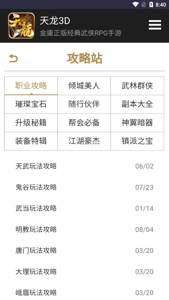 ������԰�����ֻ���v1.0 ��׿��