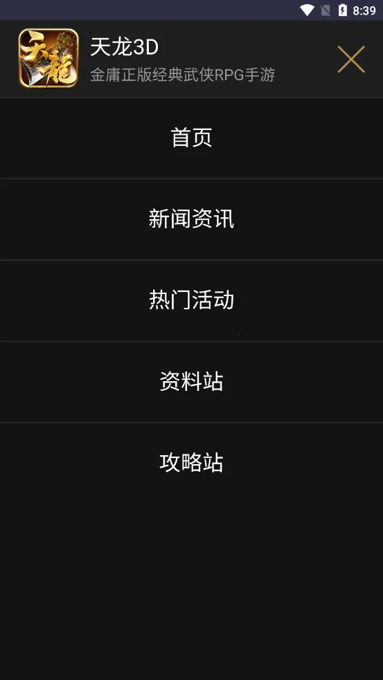 ������԰�����ֻ���v1.0 ��׿��