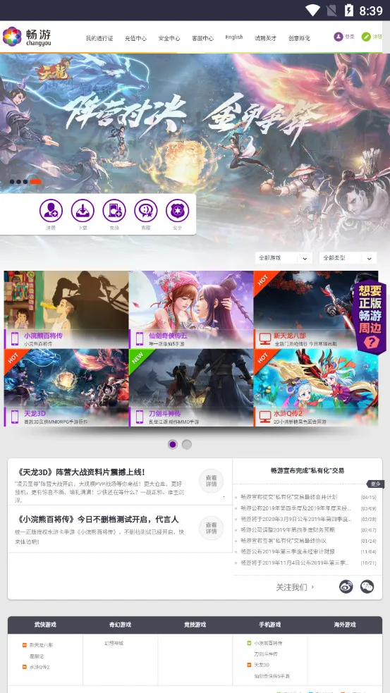 ������԰�����ֻ���v1.0 ��׿��