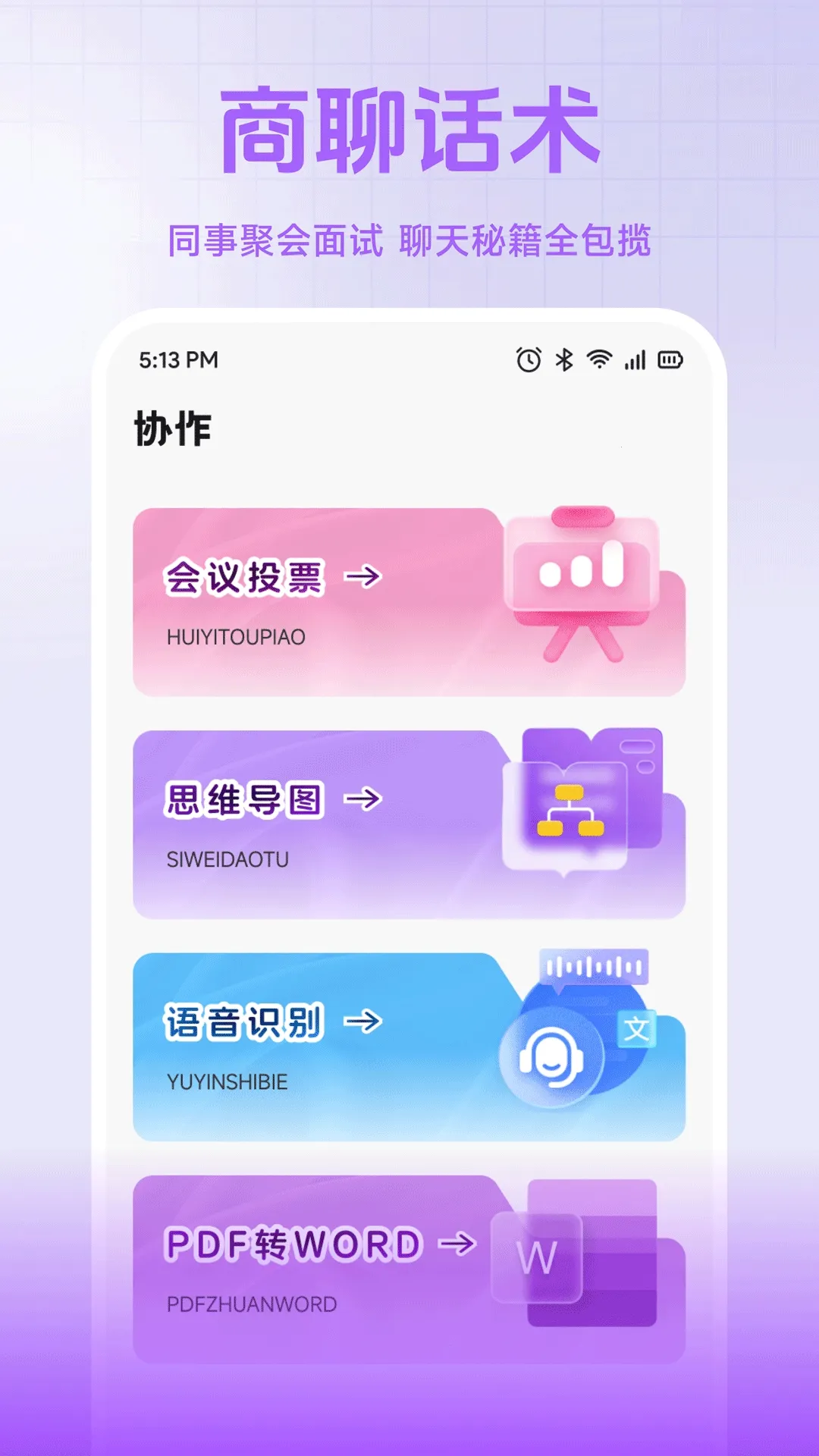 С��è����2026�ٷ�����v1.2 �ֻ���