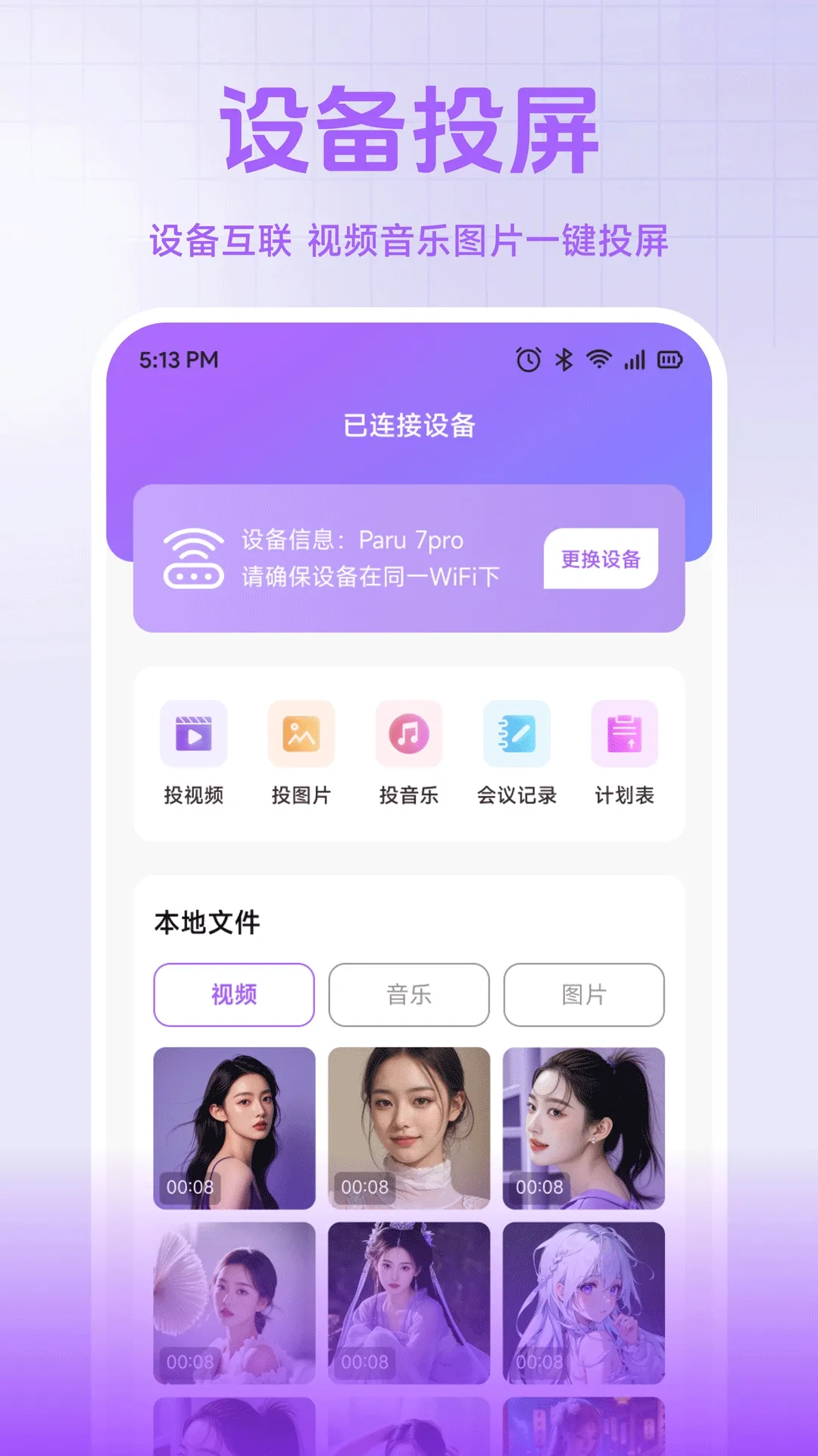 С��è����2026�ٷ�����v1.2 �ֻ���