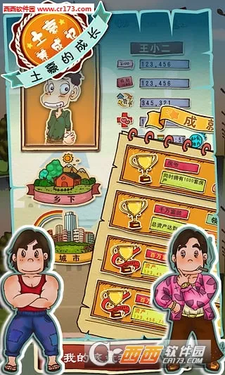 �������ɼ�2������ʯ��v1.2 ��׿��