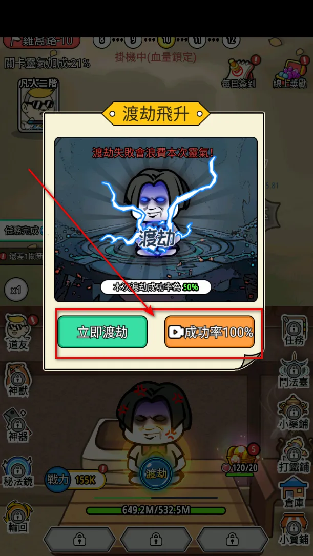 修真模拟器免广告 修真模拟器免广告