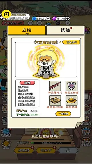 修真模拟器免广告 修真模拟器免广告