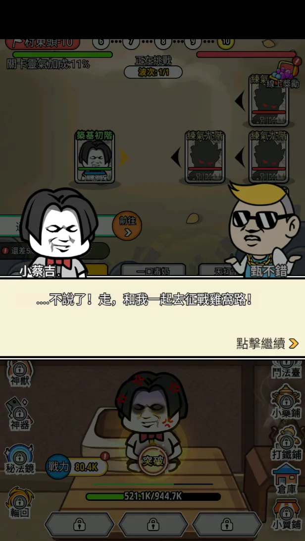 修真模拟器正版下载 修真模拟器正版下载