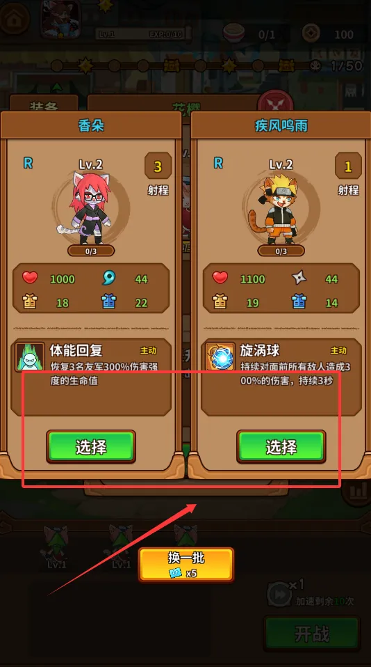 忍喵自走棋破解版 忍喵自走棋破解版