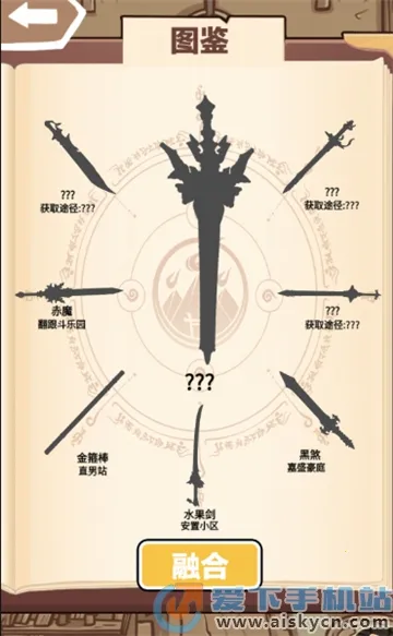 一剑开天门破解版 一剑开天门破解版