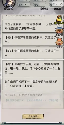 �������洫�ƽ�����ò˵�v1.0 �ֻ���