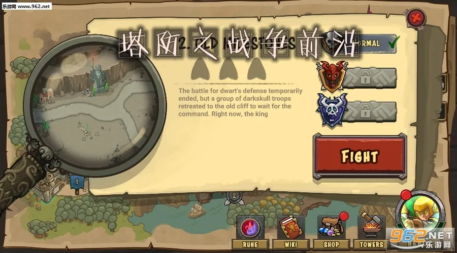 塔防之战争前沿破解版 塔防之战争前沿破解版