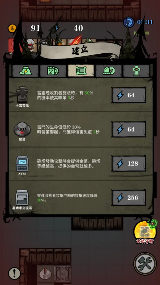 寂静城堡内购 寂静城堡内购