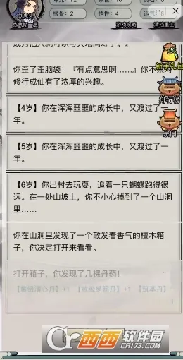 �������洫�ƽ��v1.0 ��׿��