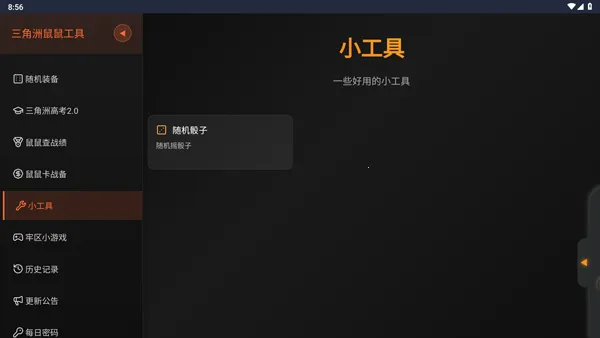 �������ж����󹤾�2026���ذ�װv1.0 �ٷ�����