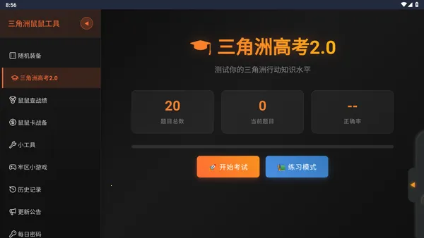 �������ж����󹤾�2026���ذ�װv1.0 �ٷ�����