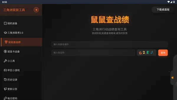 �������ж����󹤾�2026���ذ�װv1.0 �ٷ�����