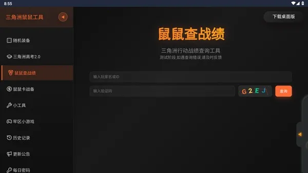 �������ж����󹤾�2026���ذ�װv1.0 �ٷ�����