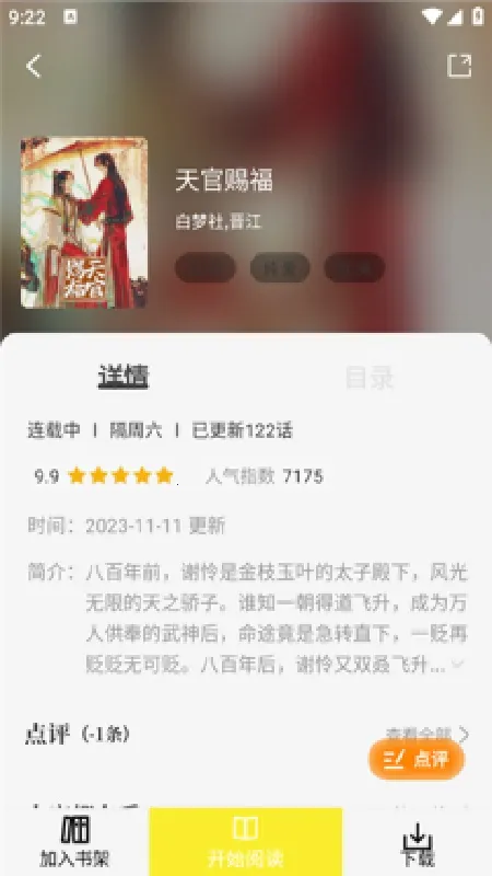 ��ͼ����������(�����Ķ�����)v1.0.6 �ٷ�����