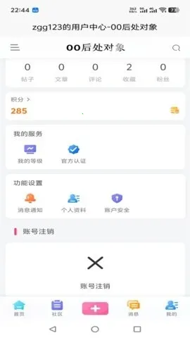 00�󴦶���(�����罻ƽ̨)v9.3.7 �ֻ���