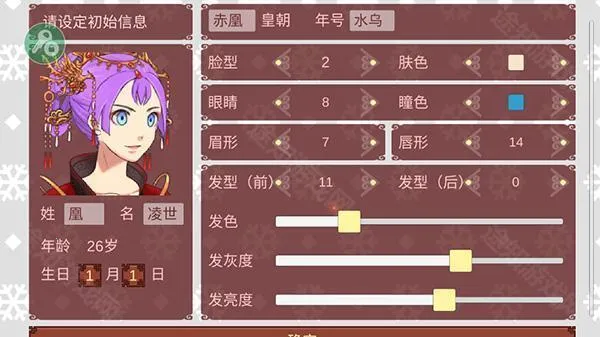 女帝的日常最新手机版 女帝的日常最新手机版