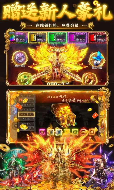 ����-Online(��ѩ������Ϸ)v1.0.2 �ֻ���