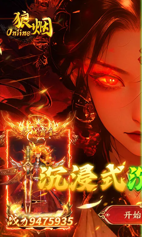 ����-Online(��ѩ������Ϸ)v1.0.2 �ֻ���