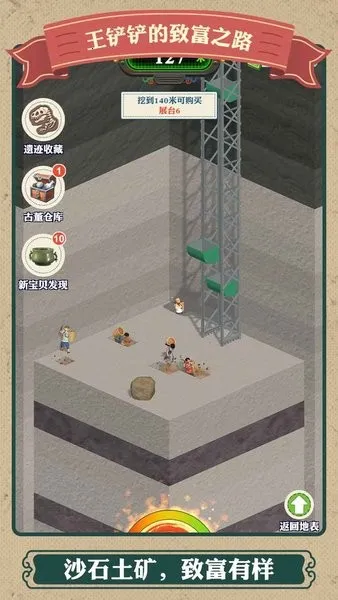 ���������¸�֮·(ģ���ڱ���Ӫ��Ϸ)v1.1.9 �ٷ�����