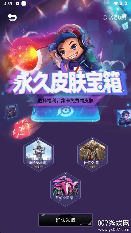 ƤƤgo2026�ٷ�����v1.0.325 ��׿��