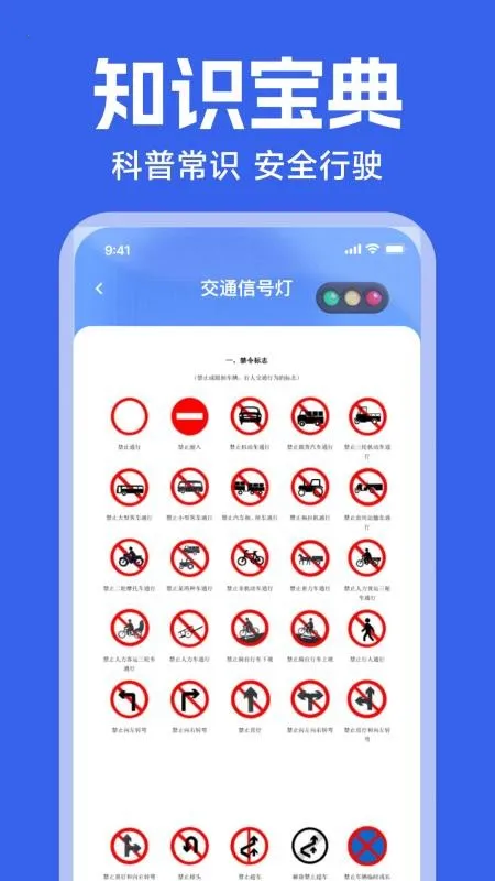 123Υ�´����ٲ�(��ͨΥ�²�ѯ����)v1.0.0 �ٷ�����