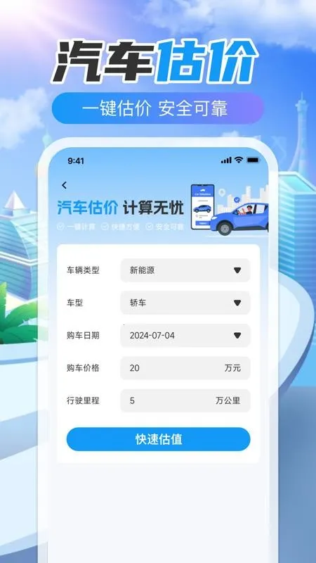 123Υ�´����ٲ�(��ͨΥ�²�ѯ����)v1.0.0 �ٷ�����