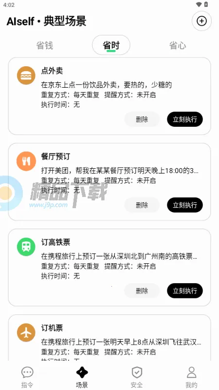 AISelf����(������������)v3.2.4 �ֻ���