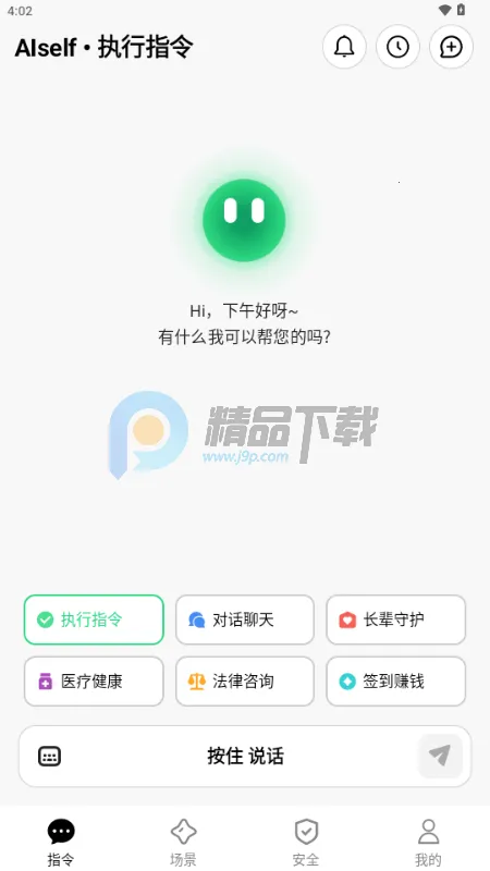 AISelf����(������������)v3.2.4 �ֻ���