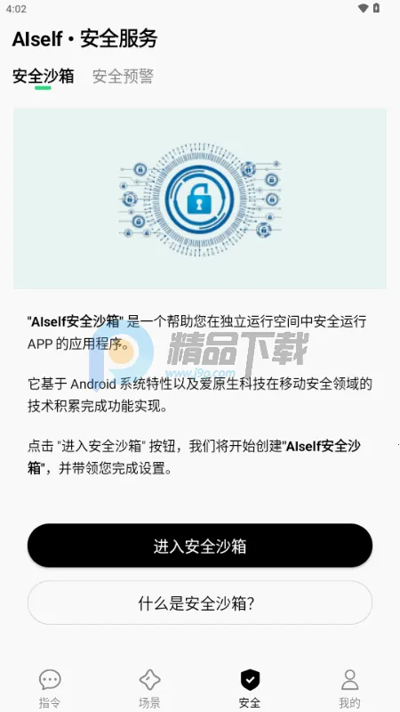 AISelf����(������������)v3.2.4 �ֻ���