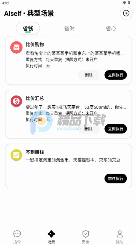 AISelf����(������������)v3.2.4 �ֻ���