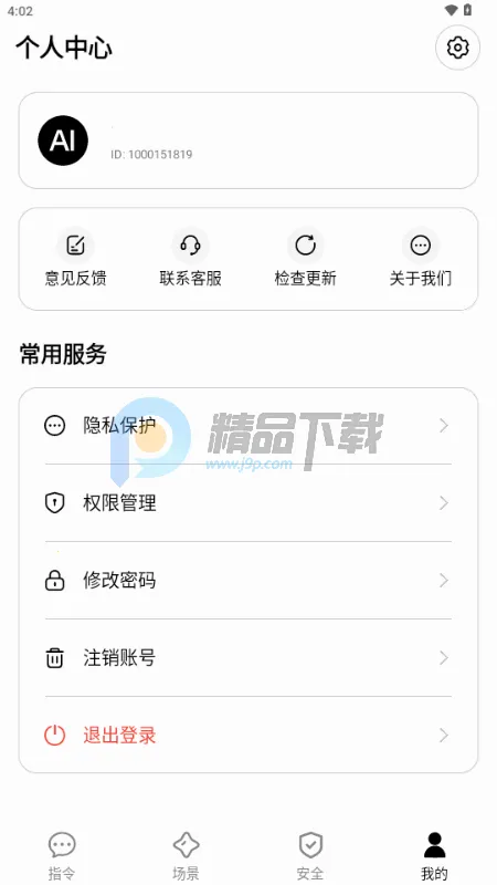 AISelf����(������������)v3.2.4 �ֻ���