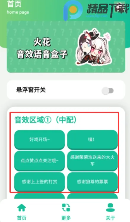 ��������(��������Ϸ)v1.0 �ٷ�����