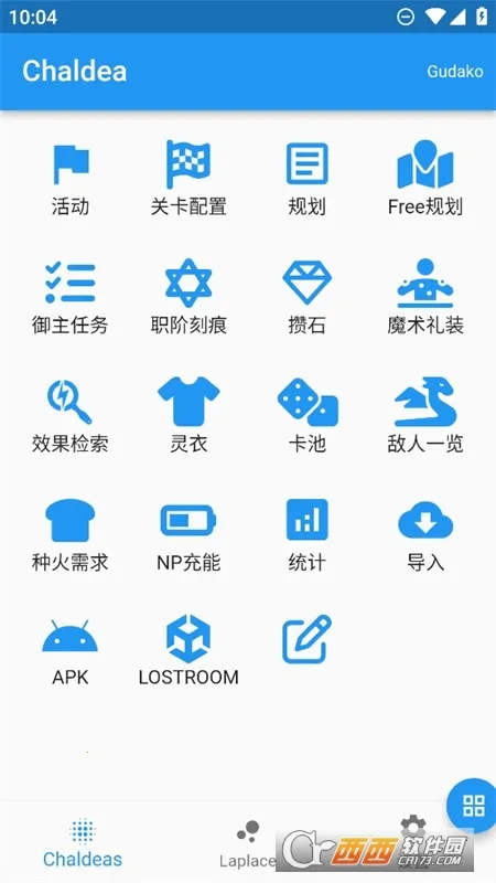 Chaldea(FGO��Ϸ����)v2.5.26 �ٷ�����