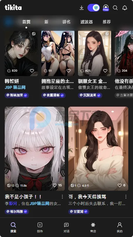 Tikita(AI��������Ӧ��)v1.0.0 ��Ѱ�