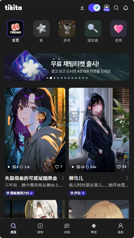 Tikita(AI��������Ӧ��)v1.0.0 ��Ѱ�