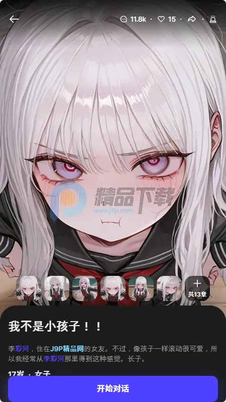 Tikita(AI��������Ӧ��)v1.0.0 ��Ѱ�