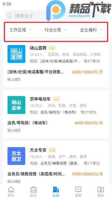 ��ɽֱƸ2026�ٷ����°汾v3.0.2 �ٷ�����