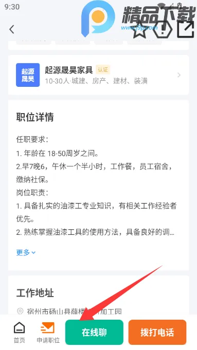 ��ɽֱƸ2026�ٷ����°汾v3.0.2 �ٷ�����